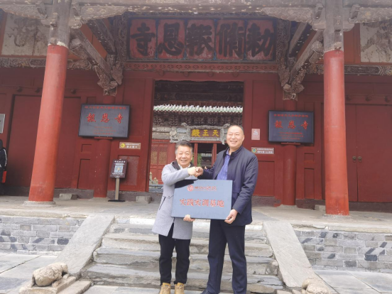 四川文化艺术学院与平武报恩寺举行实践实训基地授牌仪式124.png 四川文化艺术学院与平武报恩寺举行实践实训基地授牌仪式124.png